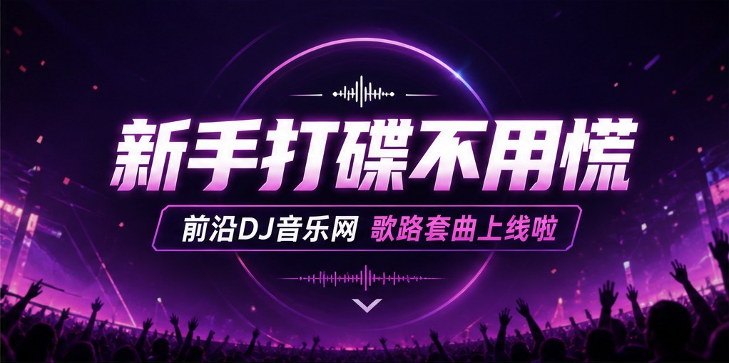 歌路套曲上限(默认)
