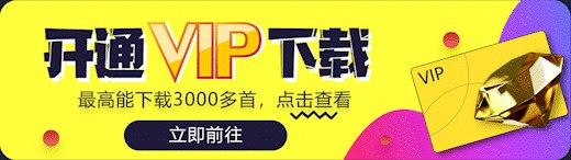 开通会员(默认)